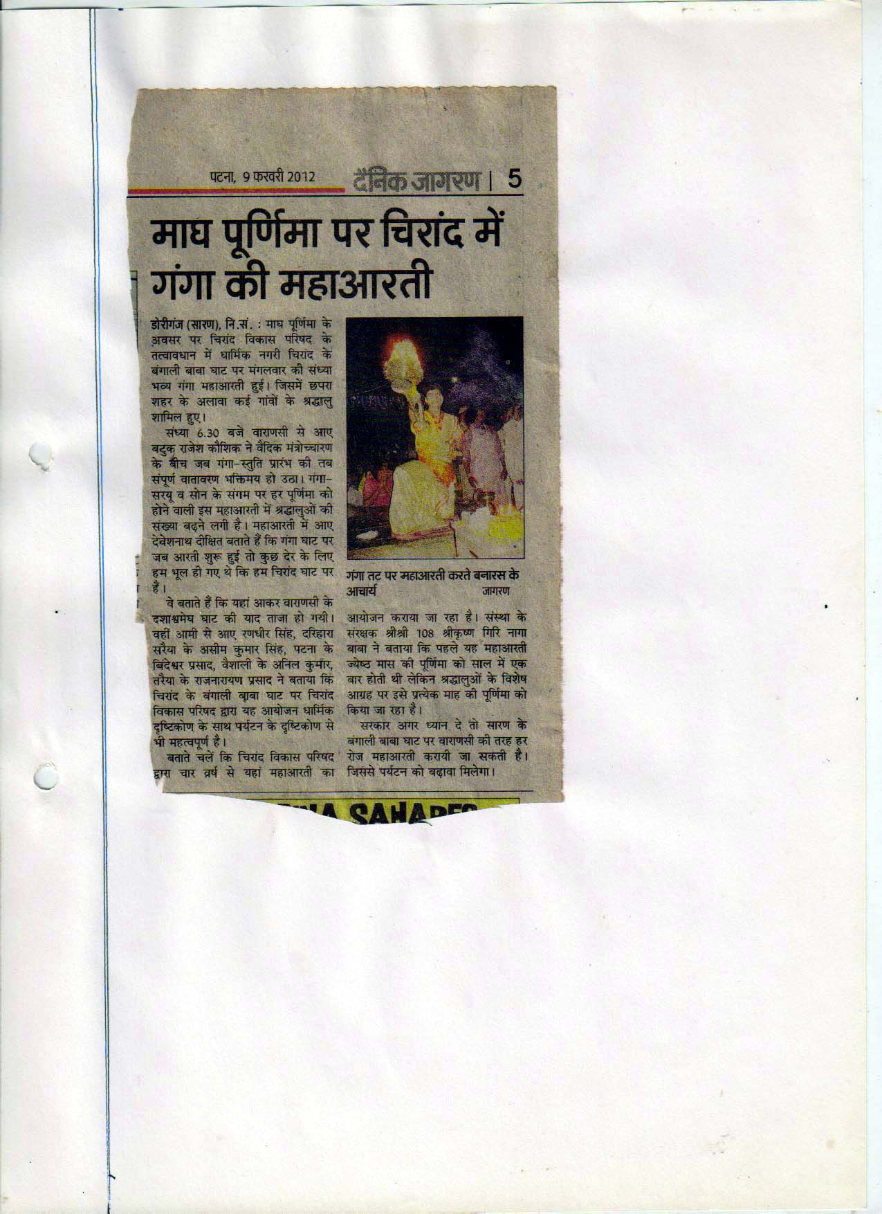 Ganga Maha Aarti Article